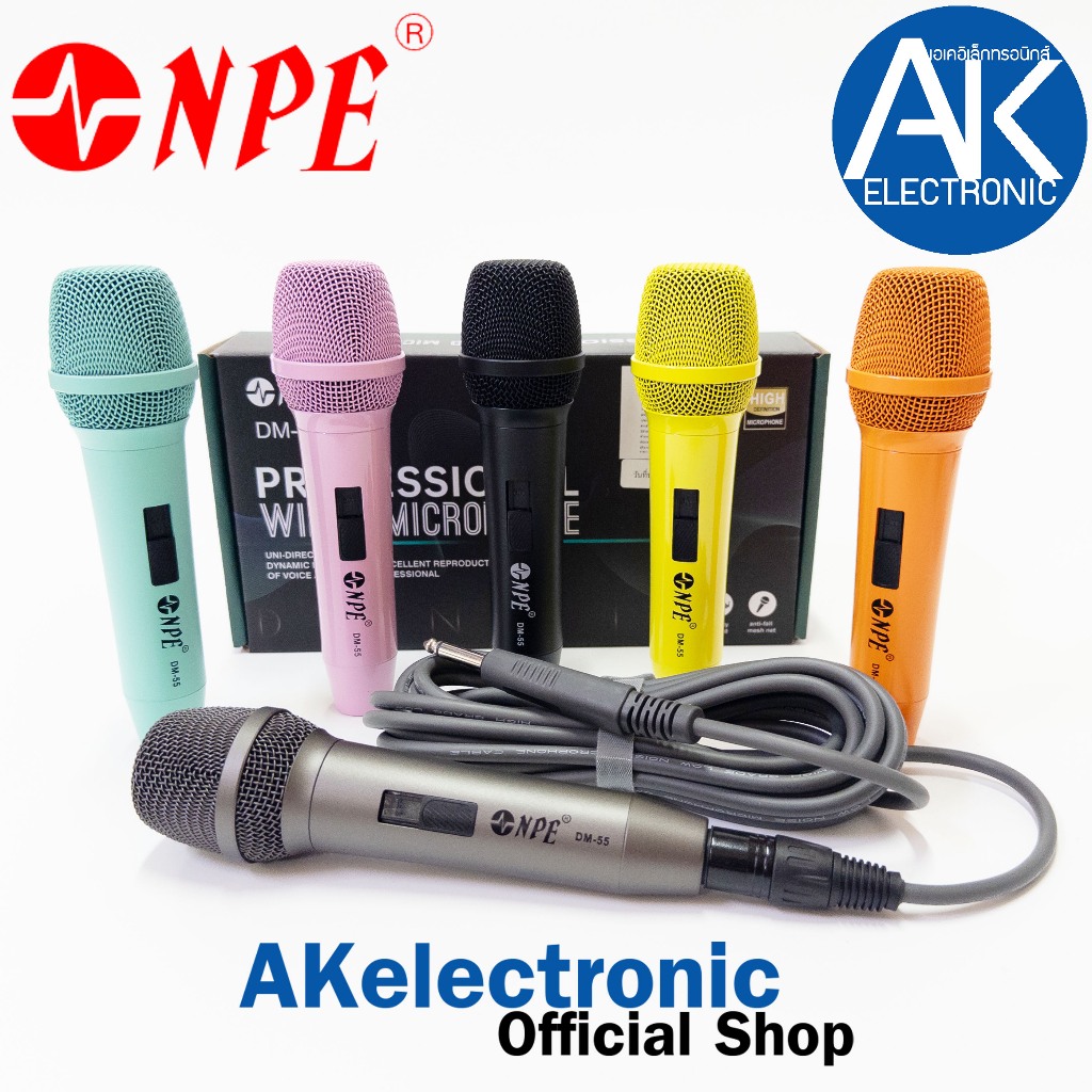 NPE DM-55 ไมค์สาย พร้อมสายไมค์ ยาว 5 เมตร มีให้เลือก 6 สี ไมค์สาย ไมโครโฟนไดนามิค MICROPHONE Dynamic ไมค์ เอ็นพีอี