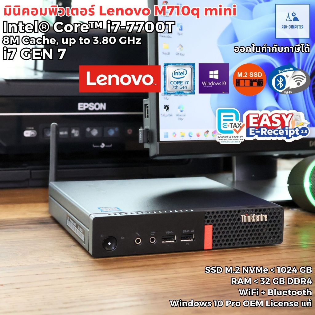 มินิคอมพิวเตอร์ Lenovo M710q-Tiny - CPU Core i7-7700T Max 3.80GHz [Gen7] M.2 NVMeSSD / WIFI+Bluetoot