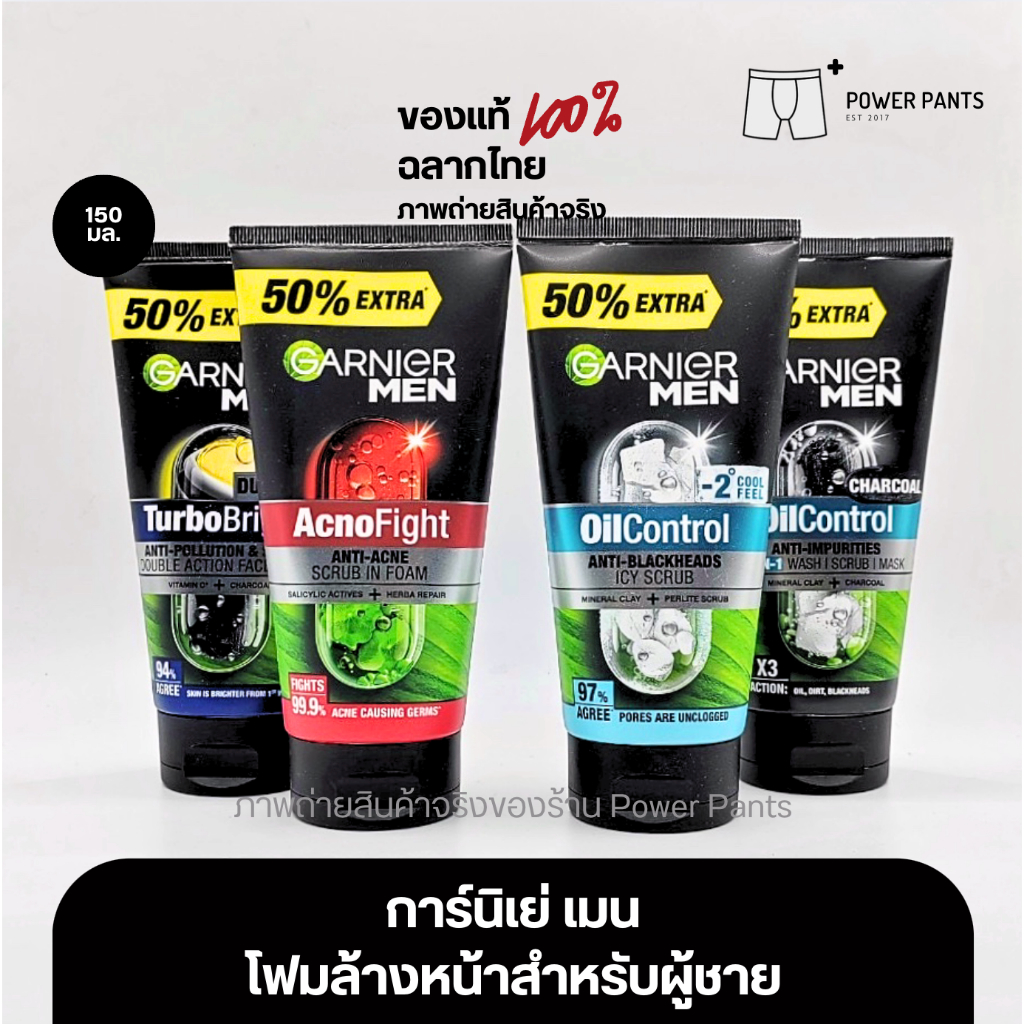 [โค้ดลดใน VDO] การ์นิเย่ เมน โฟมล้างหน้า ขนาด 150 ml. (1หลอด) GARNIER MEN