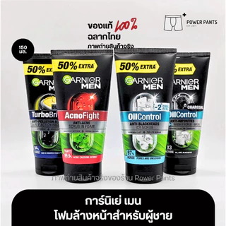 [โค้ดลดใน VDO] มี 5 สูตร การ์นิเย่ เมน โฟมล้างหน้า ขนาด 150 ml. (1หลอด) GARNIER MEN
