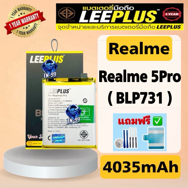 แบตเตอรี่ รุ่น Realme 5Pro (BLP731) 4035mAh มี มอก. รับประกันสินค้า 1 ปี (TN_99) leeplus