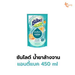 Sunlight ซันไลต์ น้ำยาล้างจาน แบบถุงเติม 450 - 750 ml ผลิตภัณฑ์ล้างจาน มีหลายสูตร