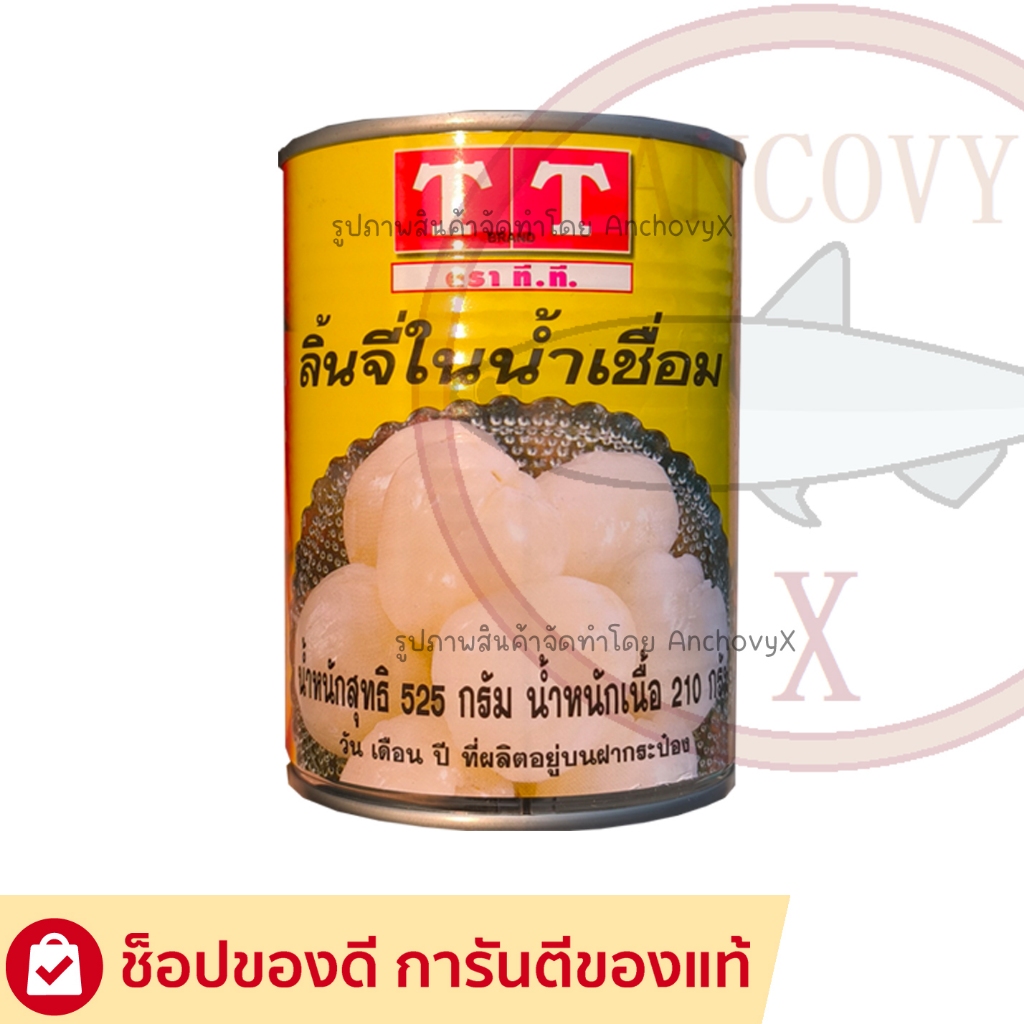 รวมลิ้นจี่กระป๋อง หวาน เย็น ชื่นใจ มีให้เลือกหลายยี่ห้อ ราคา ถูกที่สุด ดีลบีเคเค แกลเลอรีภาพที่ 3