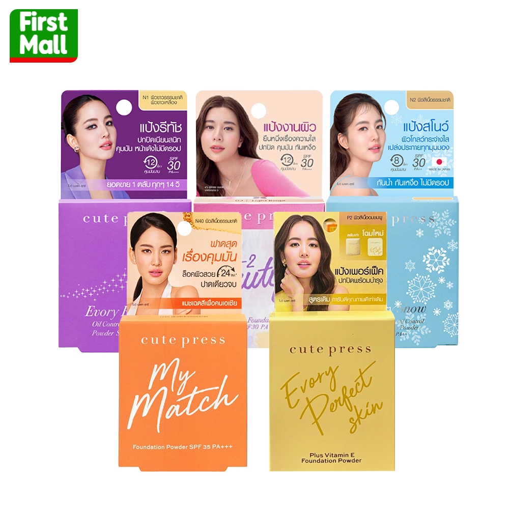 Cute Press แป้งคิวเพรส ผสมรองพื้น (ขนาด 5 กรัม) Cute Press Evory Snow evory retouch