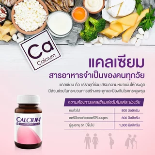 [แพ็คคู่ 2 ขวด] VISTRA CALPLEX CALCIUM 600 MG AND MENAQUINONE-7 PLUS (30 เม็ด) 63g