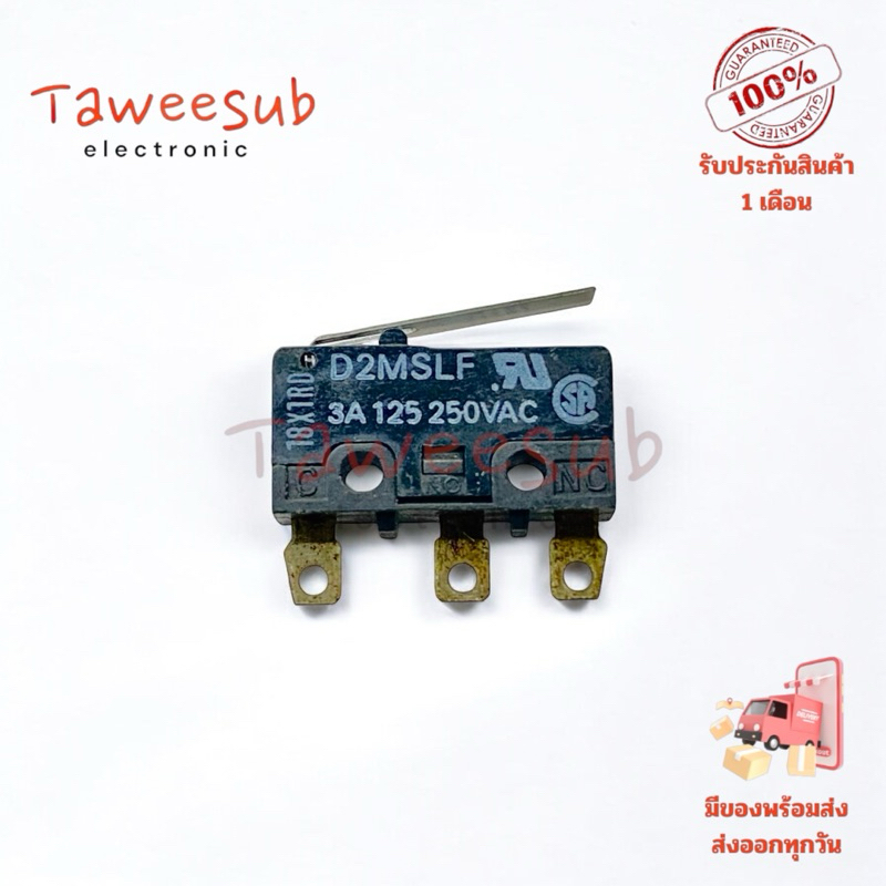 Limit Switch D2MSLF (ราคาต่อ 1ชิ้น) 3A-125V/250V.AC  มีสินค้าส่งในไทย