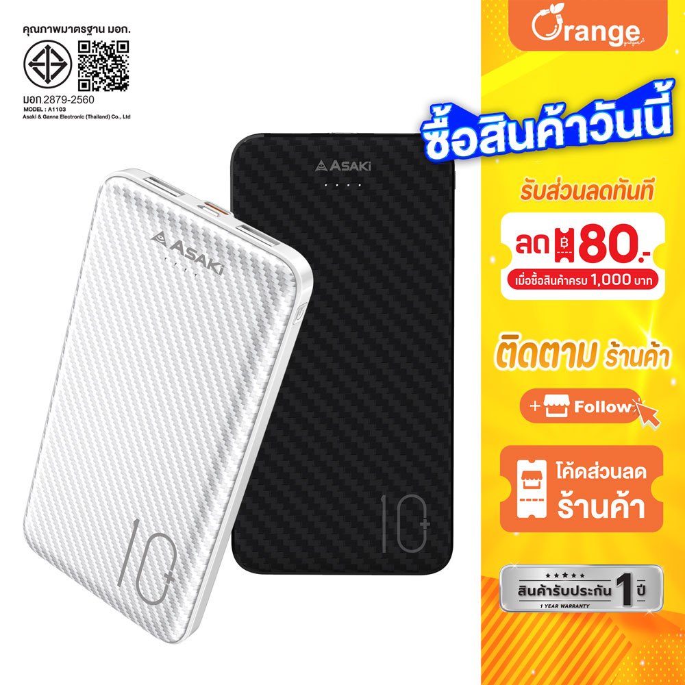Asaki Power Bank 10000 mAh เพาเวอร์แบงค์ แบตสำรอง มี มอก. รุ่น A-B3563 - รับประกัน 1 ปี