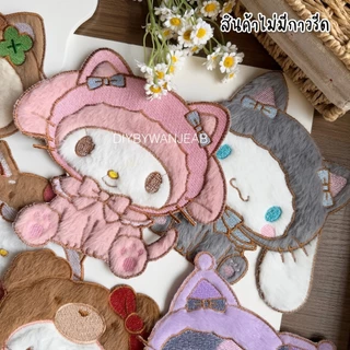 DIY ตัวปักตกแต่ง ขนปุย น่ารัก สำหรับงานฝีมือ เย็บติดเสื้อ ไม่มีกาว ตกแต่งเสื้อผ้า กระเป๋า งาน Craft และ อื่นๆ
