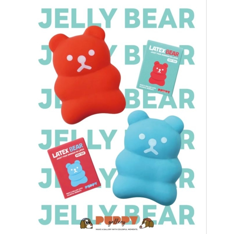ของเล่นยางกัด Puppy Gallery Latex Pet Toys รุ่น Jelly Bear ยางธรรมชาติ ปลอดภัยไร้สารพิษ ดีไซน์น่ารัก สีสดใส