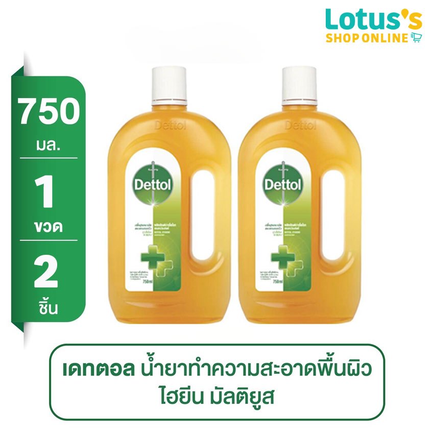 [ทั้งหมด 2 ชิ้น] เดทตอล น้ำยาทำความสะอาดพื้นผิว ไฮยีน มัลติยูส 750 มล. DETTOL HIGIENE MUIT-USE DISIN