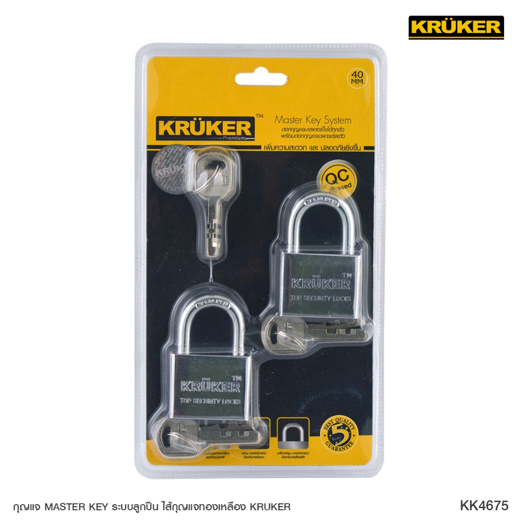 ส่งจากไทย กรุงเทพ Master Key 2x40 mm. ในชุดประกอบด้วย กุญแจ 2 ชุด มาสเตอร์คีย์ 1 ดอก KK4675