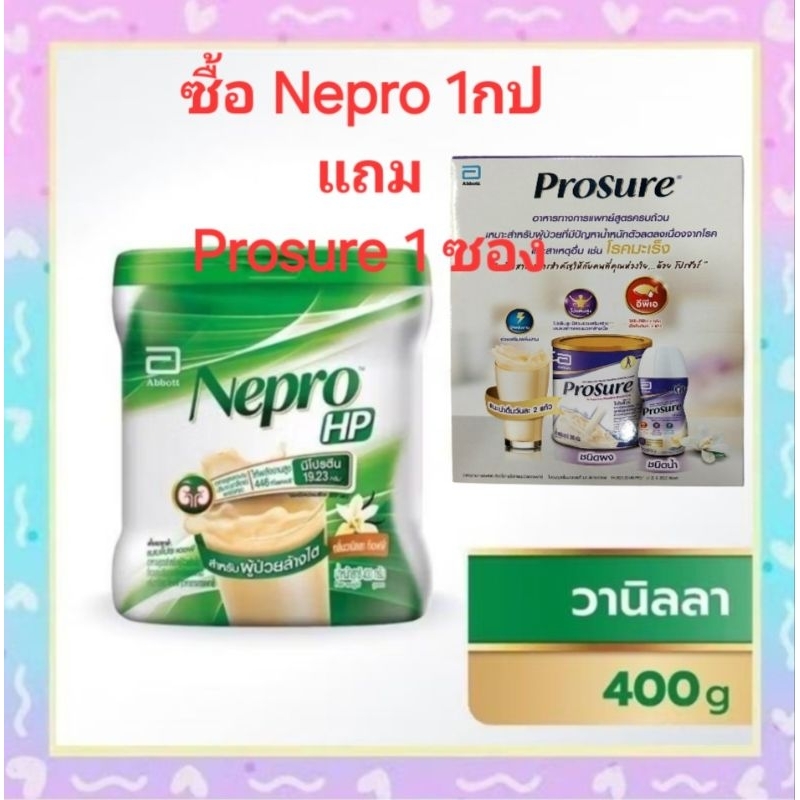 ซื้อ 1 กป. แถม ตย. 1 ซอง NEPRO HP Vanilla Toffee Flavour เนบโปร เอชพี ชนิดผง กลิ่นวานิลา ท็อปฟี่ 400 กรัม