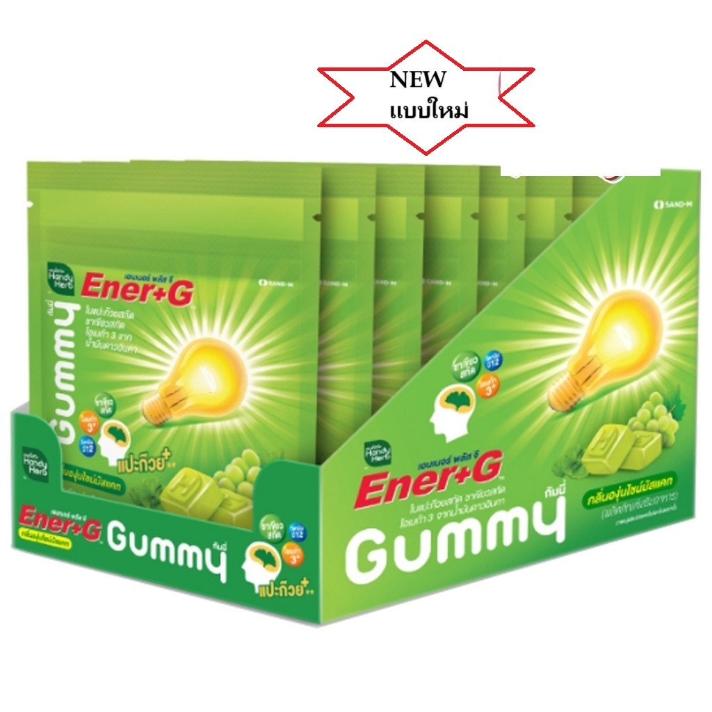 Handy Herb Ener-G Gummy แฮนดี้เฮิร์บ เอนเนอร์-จี กัมมี่ ขนาด 24 ชิ้น x 6 ซอง