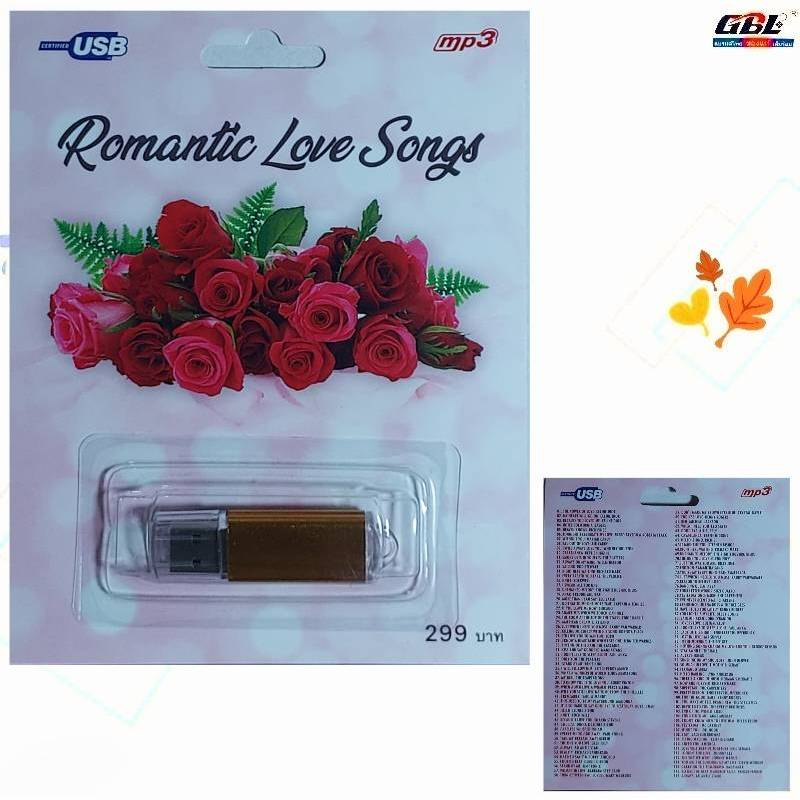 Romamtic Love Song เพลงฝรั่ง เพลงสากล เพลงUSB Mp3 117 เพลง แฟลชไดร์ฟเพลง USBเพลง กรุงไทย