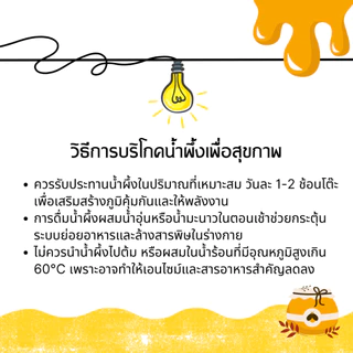 น้ำผึ้ง THAI HONEY น้ำผึ้งแท้ 100% ขนาด 1000 กรัม (ขวดทรงกระบอก)