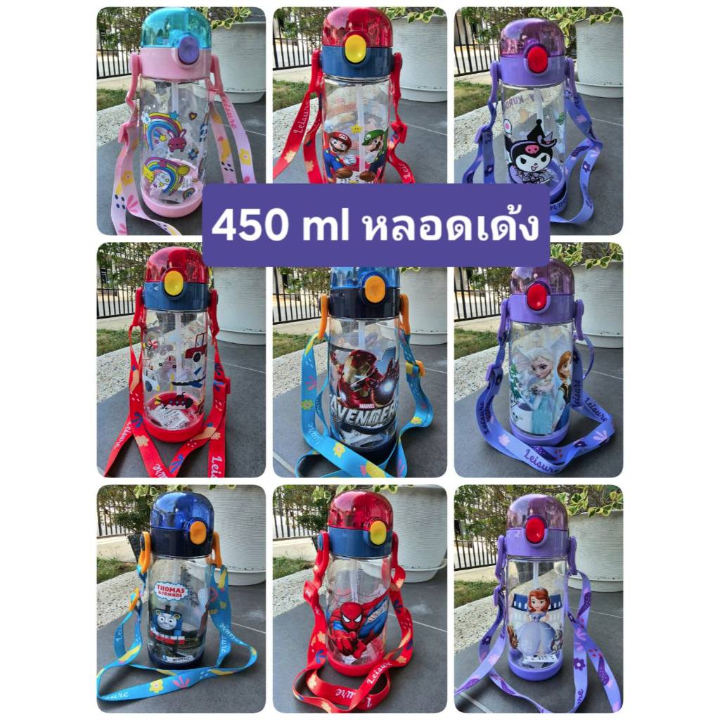398 Lucky Store ขวดน้ำ หลอดเด้ง ทรงผอม ใส่ข้างกระเป๋า มีสายสะพาย ขนาด 450 ml ส่งเร็วมาก