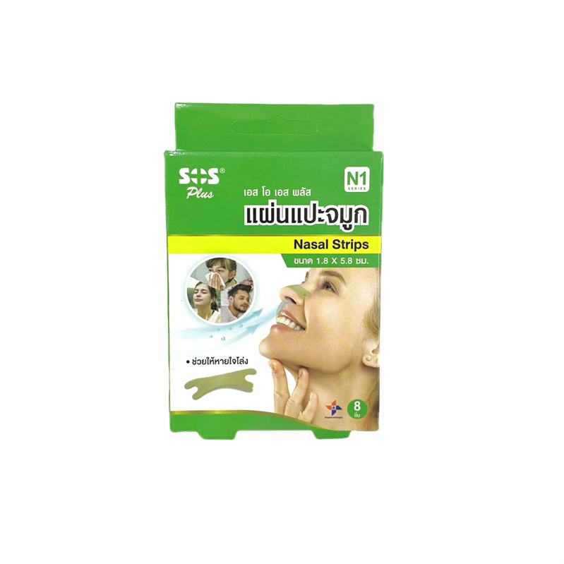 SOS Plus Nasal Strips เอสโอเอส พลัส แผ่นแปะจมูก (8ชิ้น) แปะจมูกหายใจสะดวก
