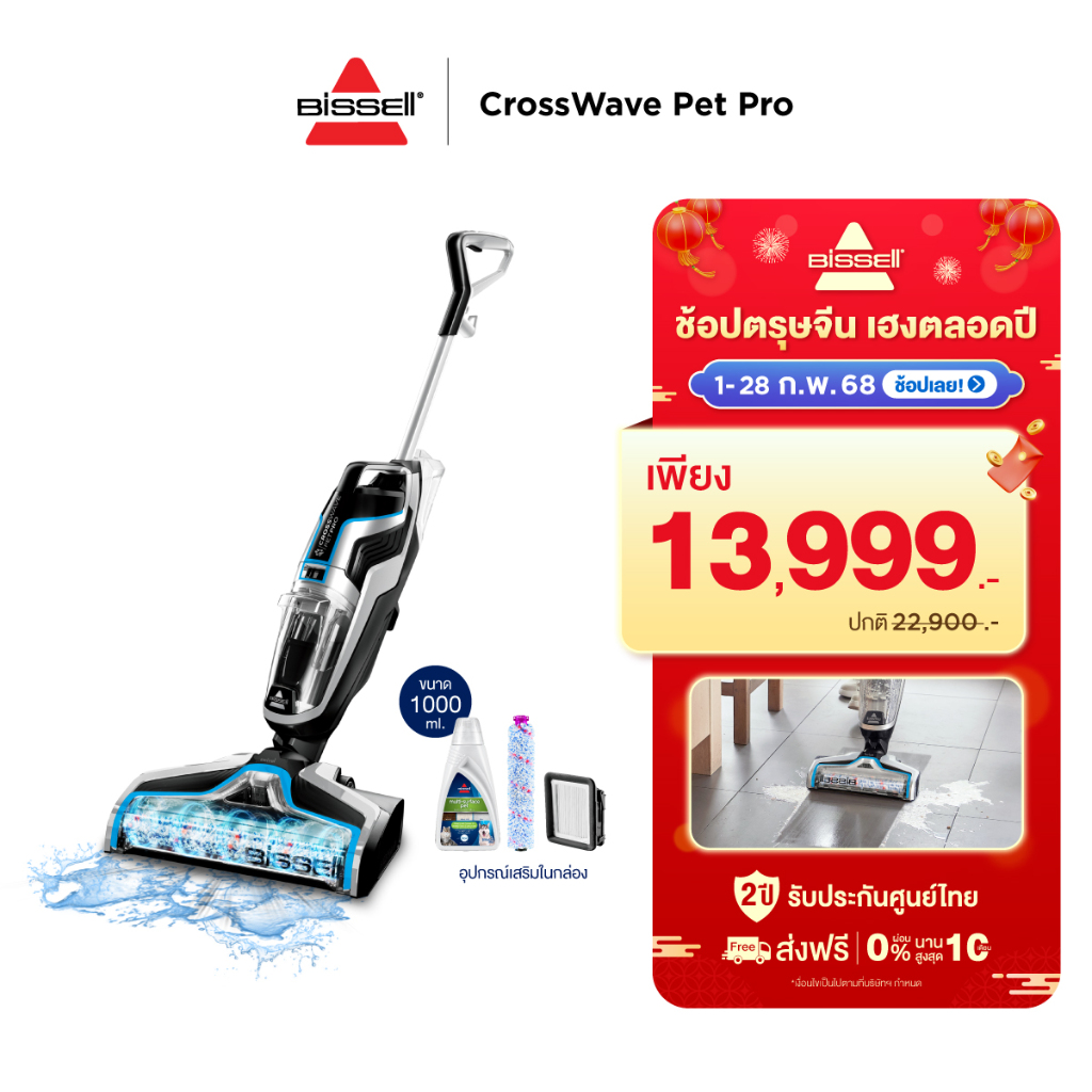 BISSELL CROSSWAVE PET PRO เครื่องดูดฝุ่นพร้อมถูพื้น แบบมีสาย ดูดฝุ่น ปั่น ล้างพื้น ขั้นตอนเดียว