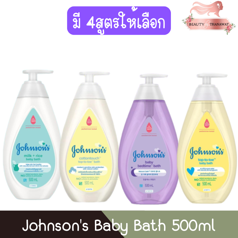 Johnson's Baby Bath 500ml. จอห์นสัน เบบี้ ครีมอาบน้ำ 500มล