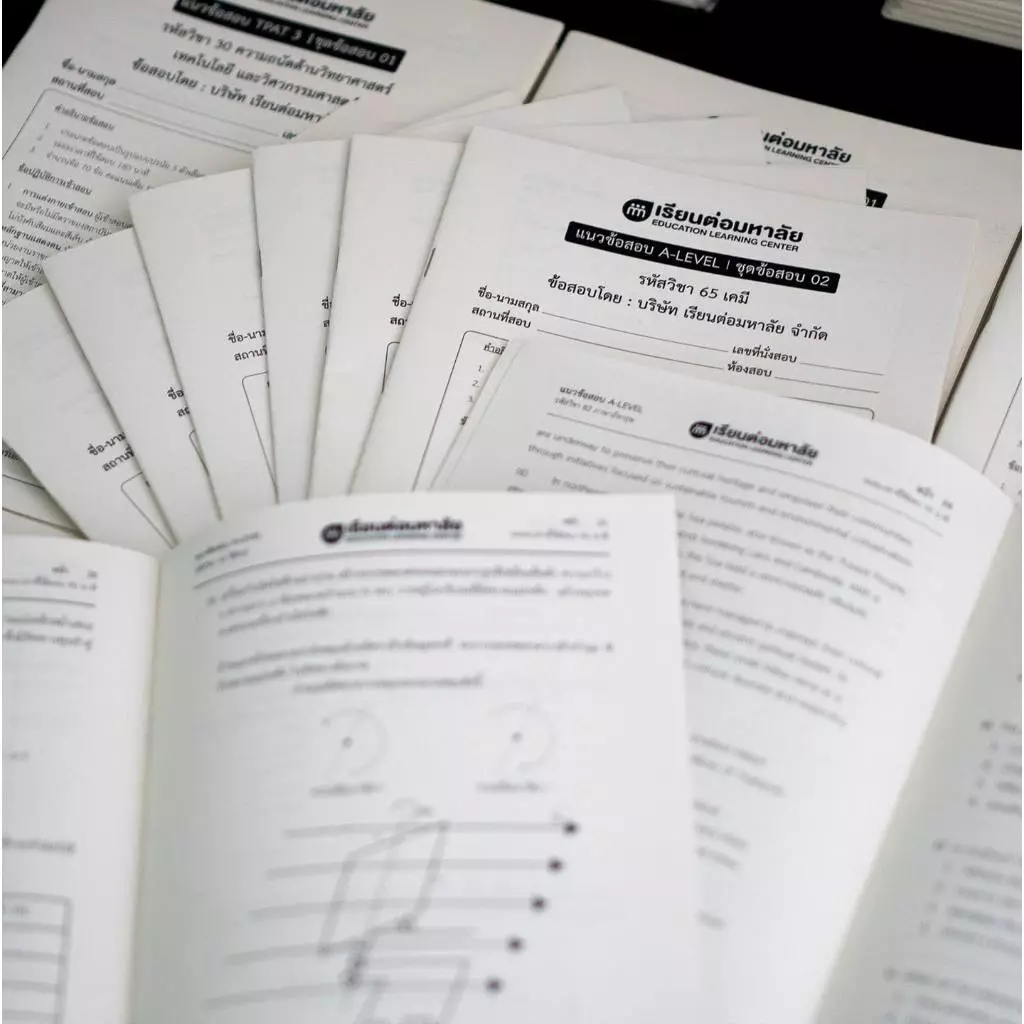 ชุดข้อสอบจำลองเสมือนจริง A-LEVEL เกณฑ์ใหม่ thumbnail 7