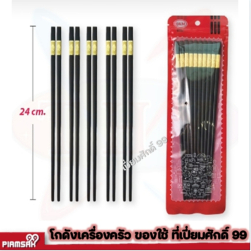 ตะเกียบดำ ตะเกียบอัลลอย ด้ามคาดสีทอง 5 คู่ ยาว 24 ซม.