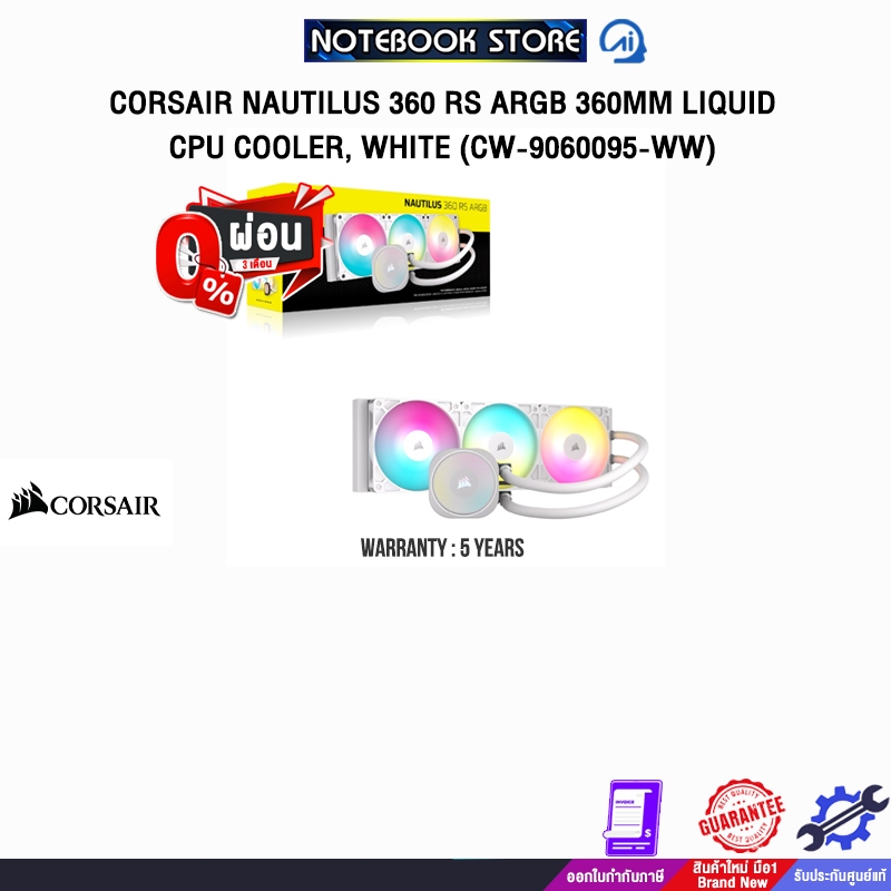 [ผ่อน 0% 3 ด.]CORSAIR NAUTILUS 360 RS ARGB 360MM LIQUID CPU COOLER, WHITE (CW-9060095-WW)/ประกัน 5 Y