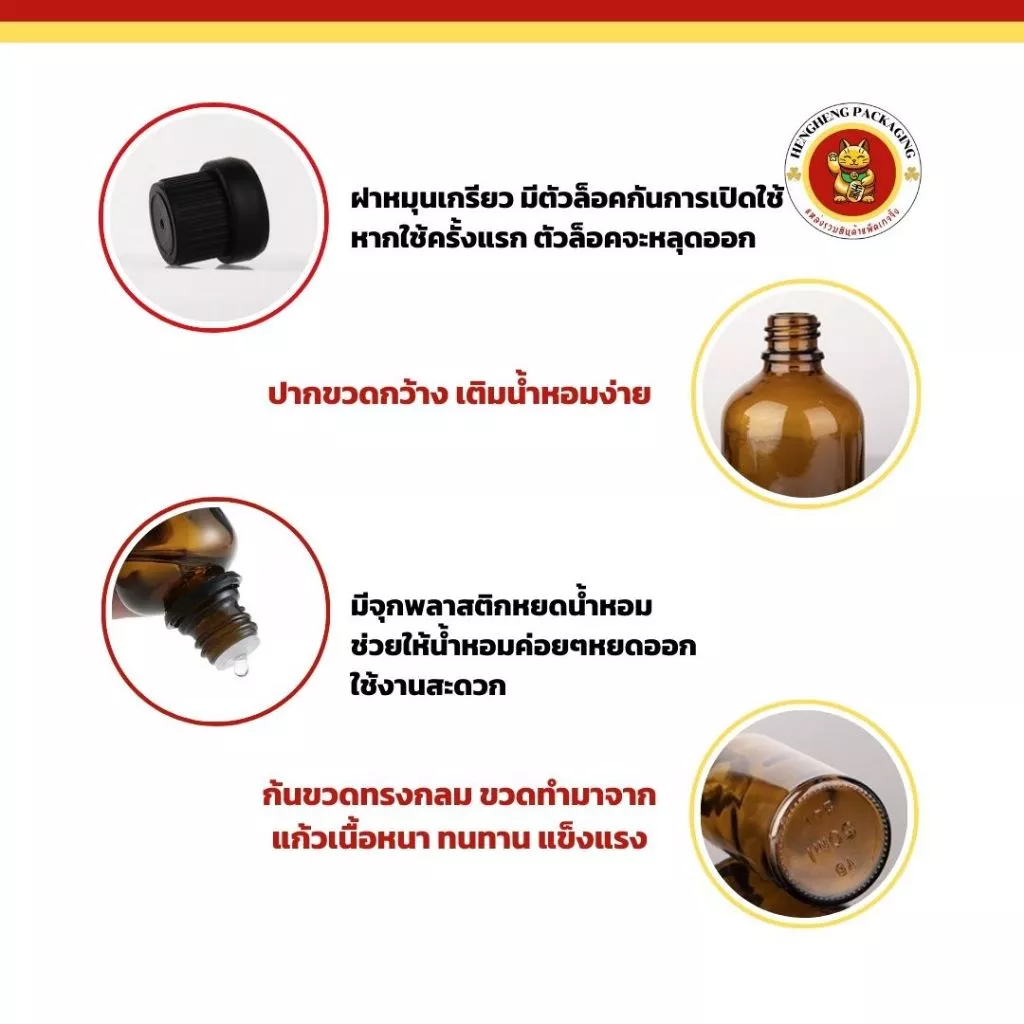 ขวดอโรม่า 5/10/15/20/30/50/100ml ขวดน้ำมันหอมระเหย ใส่น้ำหอม มีจุกหยดและฝาปิดสนิท thumbnail 6