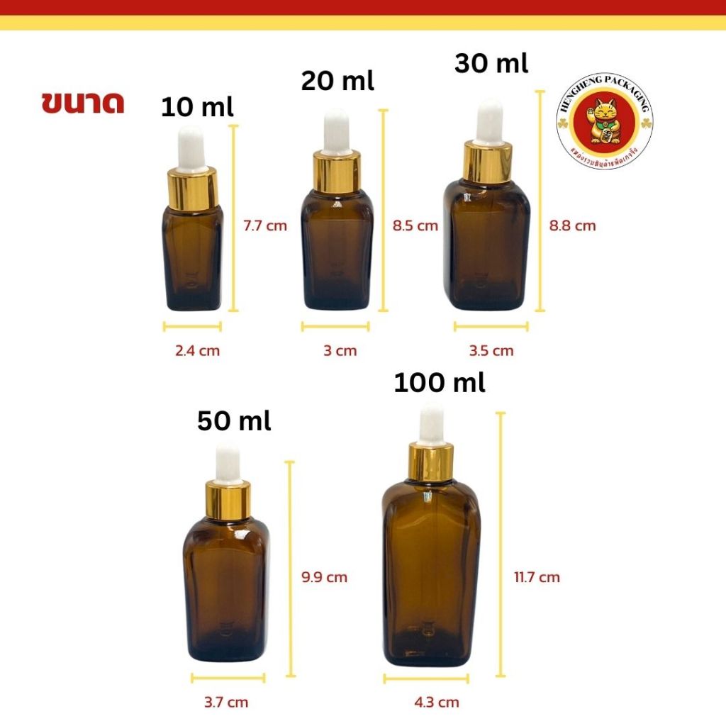 ขวดสี่เหลี่ยมสีชา ขนาด10/20/30/50/100ml ขวดดรอปเปอร์ ใส่เซรั่ม น้ำหอม