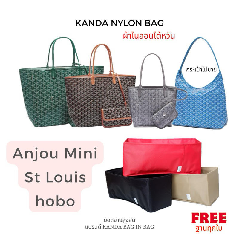 ที่จัดระเบียบกระเป๋า Goyard mini anjou // hobo // st.louis pm-gm จัดทรงกระเป๋า มีฐานรอง แบรนด์ kanda