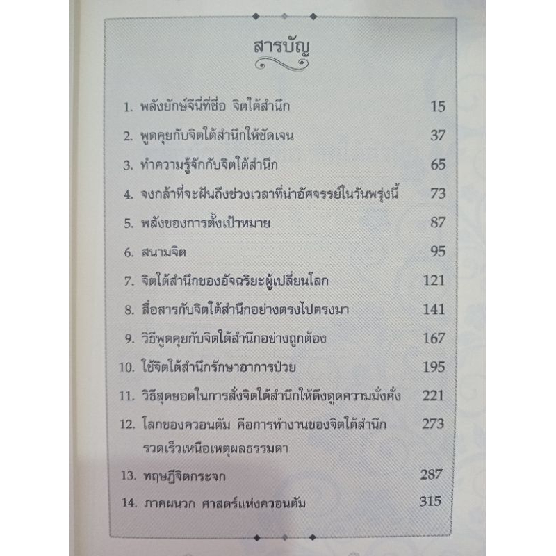 chulabook 9786167721279 จินตภาพสะเทือนโลก (QUANTUM VISUALIZATION)