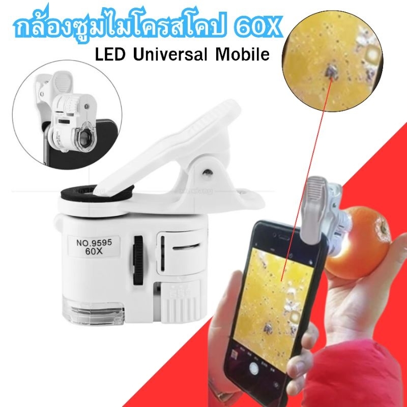 กล้องซูมไมโครสโคปแว่นขยาย60X กล้องจุลทรรศน์แว่นขยาย LED Universal Mobile แว่นขยายเลนส์มาโครกล้องคลิป