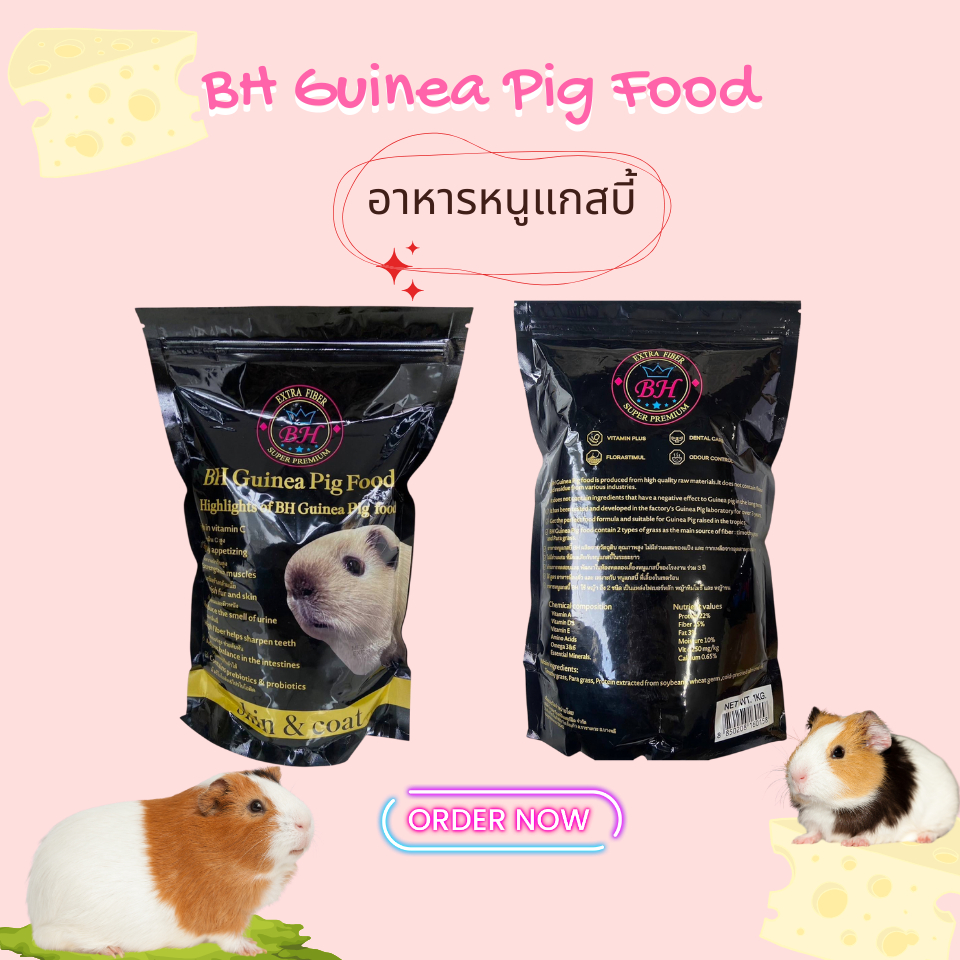 อาหารหนููแกสบี้ BH Guinea Pig Food 1 กิโลกรัม