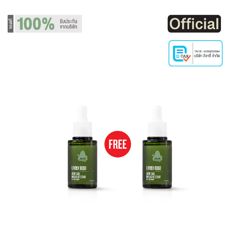 NAKIZ [1 แถม 1] - เซรั่มจมูกเขียว - Lively Nose Acne Care Intensive Serum จัดการปัญหาสิวได้อย่างอ่อนโยน