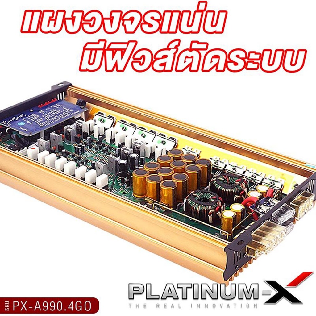 PLATINUM-X  เพาเวอร์แอมป์ CLASS AB 4CH PX-A990.4GO/PX-A4200MO.EX/PX-A5300MO.EX โมขับกลาง 1เครื่อง ราคา ถูกที่สุด ดีลบีเคเค แกลเลอรีภาพที่ 2