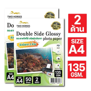 [ส่งทันที] กระดาษโฟโต้ ผิวมันเงา2ด้าน หนา 135-260g ขนาด A4 บรรจุ 50 แผ่น สำหรับเครื่องปริ้นอิงค์เจ็ท