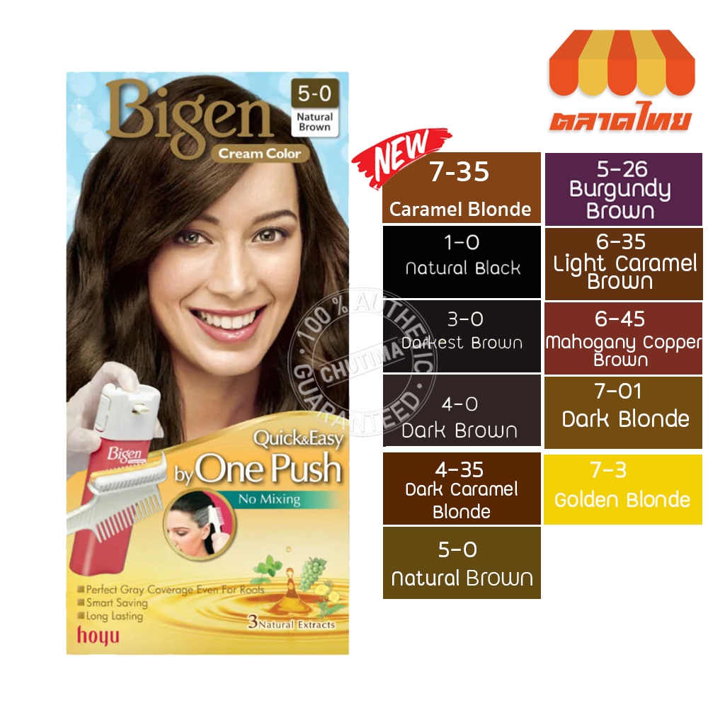 (ไม่ตัดฝา) สีย้อมผม ครีมเปลี่ยนสีผม บีเง็น วันพุช ง่าย บีเง็น ครีมคัลเลอร์ / Bigen Cream Color One Push
