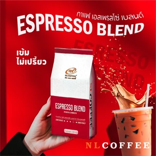 เมล็ดกาแฟคั่ว Espresso Blend by NLCOFFEE กาแฟอาราบิก้าผสมโรบัสต้า (250กรัม/1 ถุง)