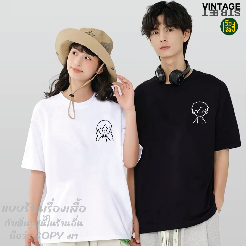 เรื่องเสื้อ เสื้อคู่รัก มินิมอล การ์ตูนน่ารักๆ วาเลนไทน์ เสื้อยืดแฟชั่นสกรีนลายกวนๆ ผ้าCOTTON100%