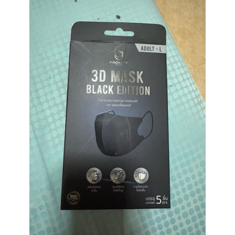 ส่งต่อ 3D Mask Prompt protect สีดำ ไซส์L (ผู้ใหญ่)