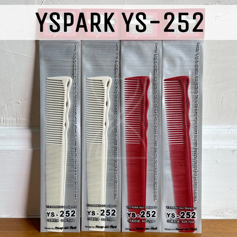 (พร้อมส่ง/ของญี่ปุ่นแท้ราคาถูกที่สุด)  YS Park YS-252 Barber Comb (167mm) หวีตัดผมรุ่นเล็กแบบอ่อนใช้เก็บรายละเอียด