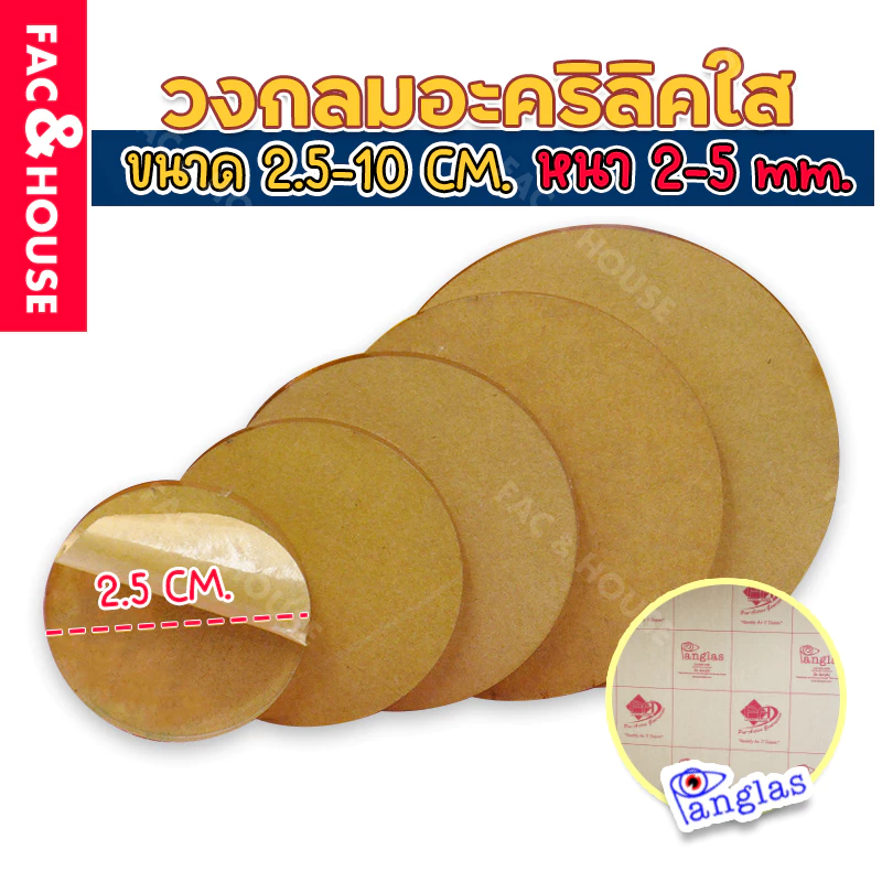 (2.5-10ซม.) ขนาด: 25-100มม ฐานอะคริลิค แผ่นวงกลม วางโมเดล/วางนาฬิกา/วางของเล่นตั้งโชว์ สีใสสีอื่นๆ ความหนา 2-5 มม.