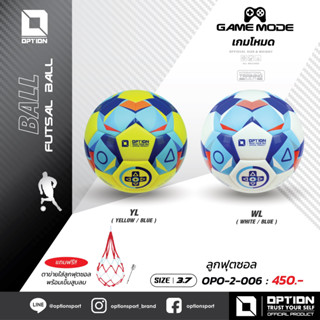 FUTSAL BALL GAME MODE เกมโหมด OPO-2-006