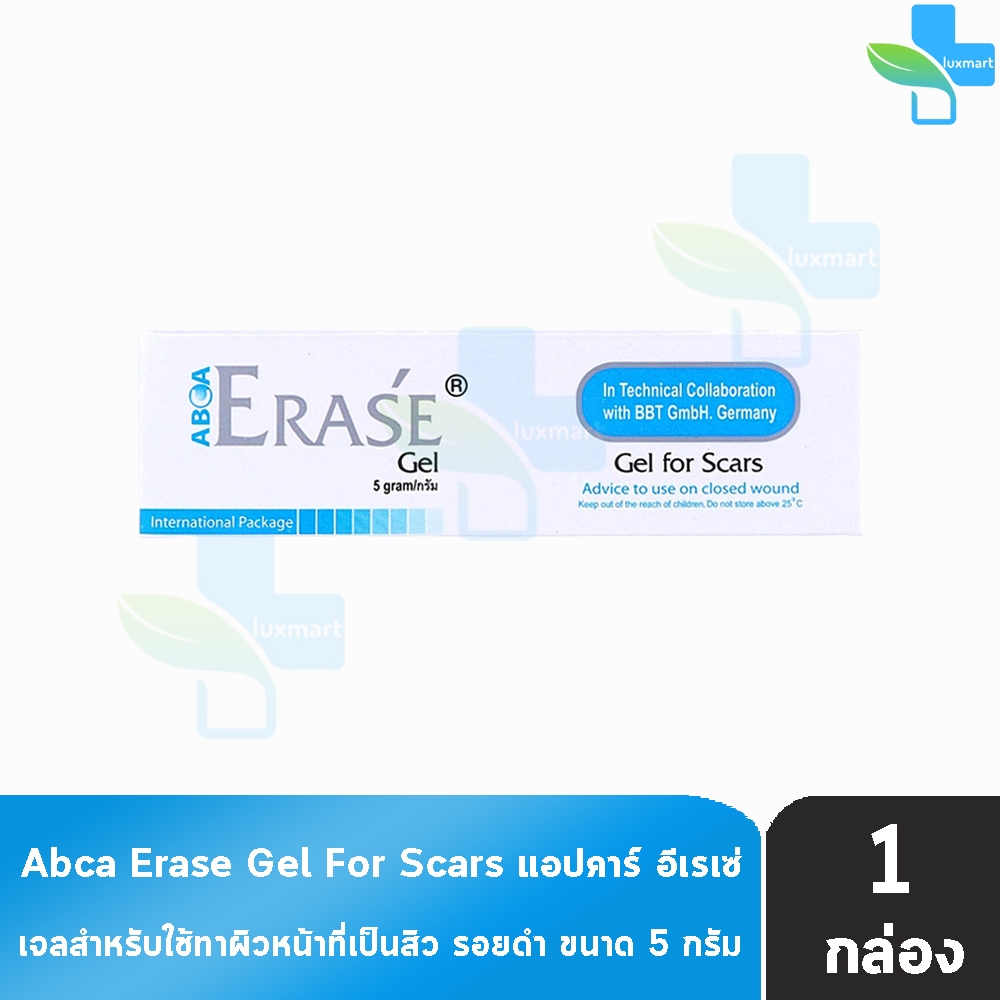 Erase Gel For Scar อีราเซ่ เจล เจลลดเลือนรอยแผลเป็น รอยสิว รอยดำ รอยแดง ขนาด 15 กรัม [1 หลอด] BB 321