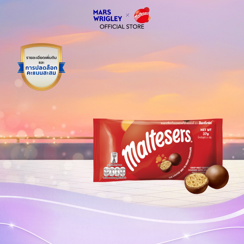 Maltesers Chocolate มอลทีเซอร์ขนมช็อกโกแลตสอดไส้รสมอลท์ แบบซอง 37 กรัม (10156633)