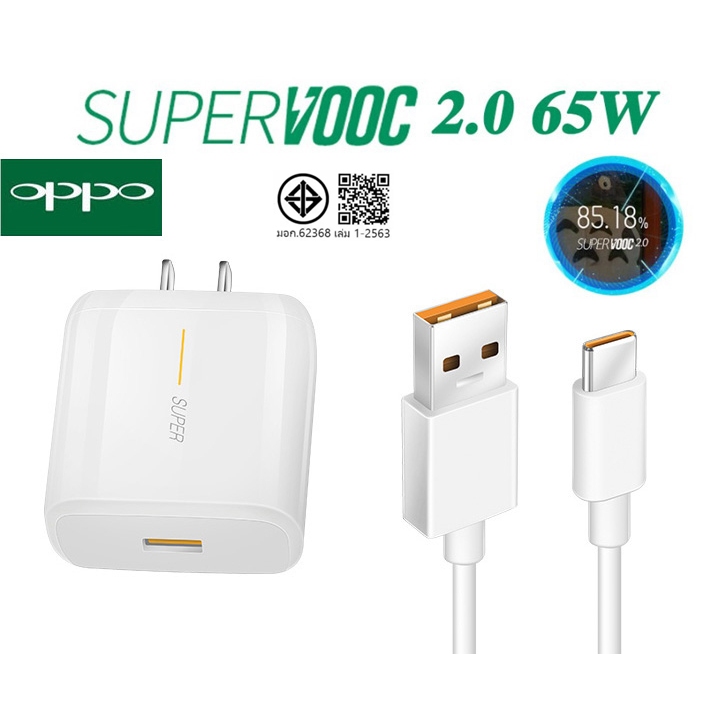 สายชาร์จ USB to Type C 65W ชาตไว สำหรับ ออปโป้ Oppo Reno Realme OnePlus USB Type-C รองรับ Super VOOC 2.0
