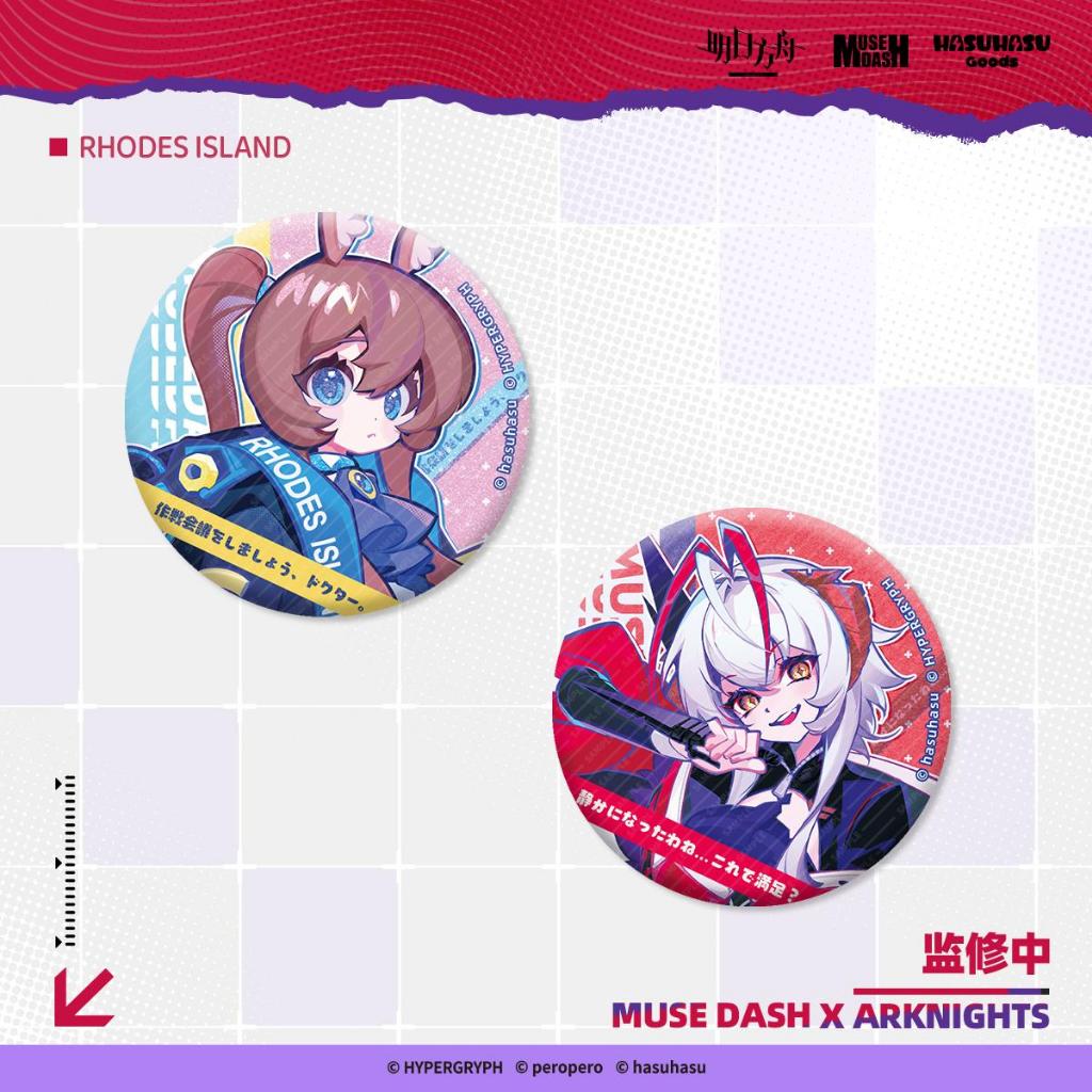 [Pre-order/อ่านรายละเอียดก่อนสั่ง] เข็มกลัด Muse Dash x Arknights