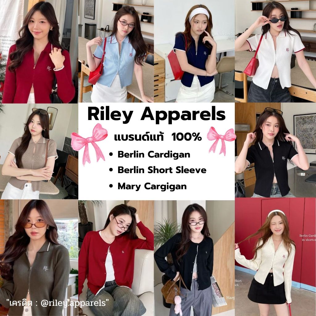 Riley.apparel •Berlin Cardigan 🔥พร้อมส่ง🔥 New In Pack