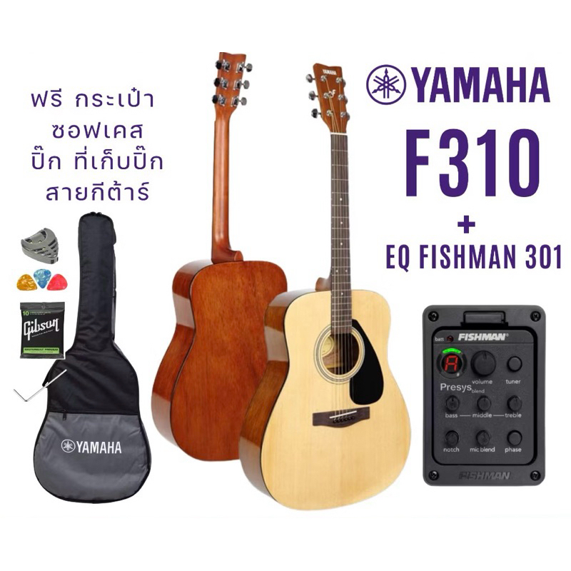 YAMAHA F310 กีต้าร์โปร่งไฟฟ้า EQ Fishman