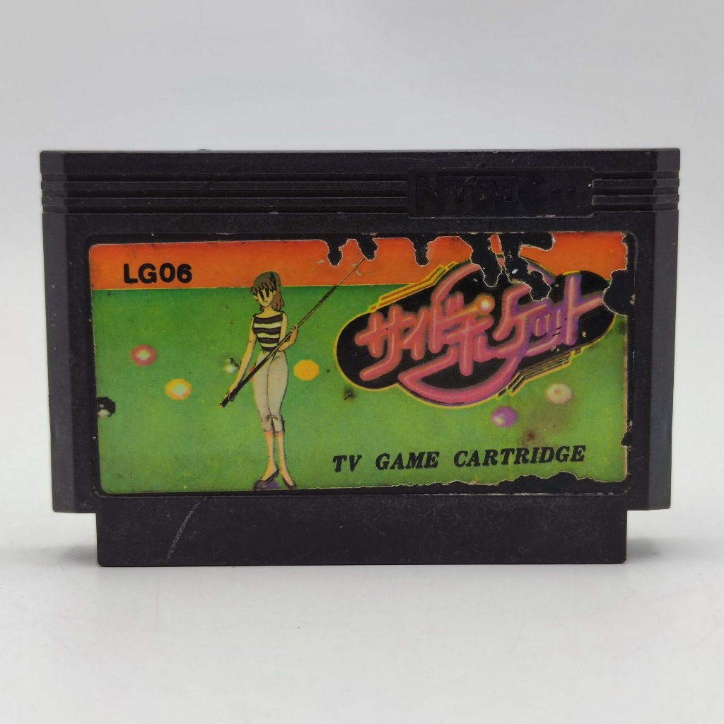 Side Pocket สนุ๊กจุดไข่ปลา - Famicom [FC][bootleg] ตลับก๊อปเก่า เทสแล้ว เล่นได้ กรอบเขี้ยวหักข้างนึง