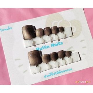 เล็บปลอม เล็บเท้า เล็บปลอมสำเร็จรูป เล็บเจล แท้100% ☕ สีน้ำต…